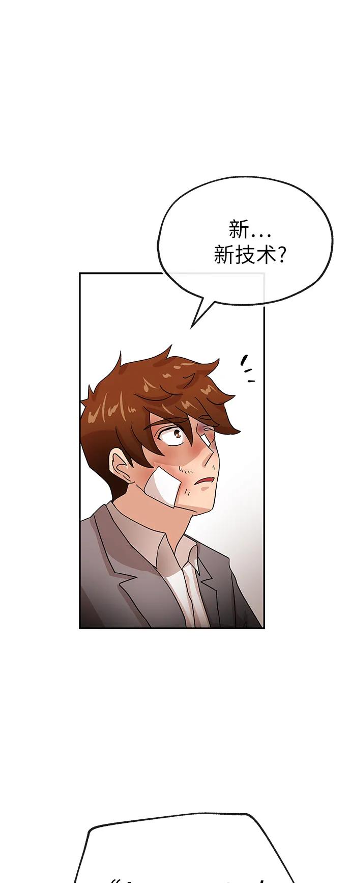 [第74话] 现实19