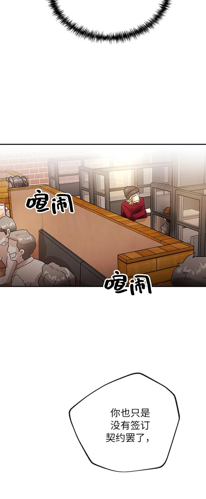 [第74话] 现实2
