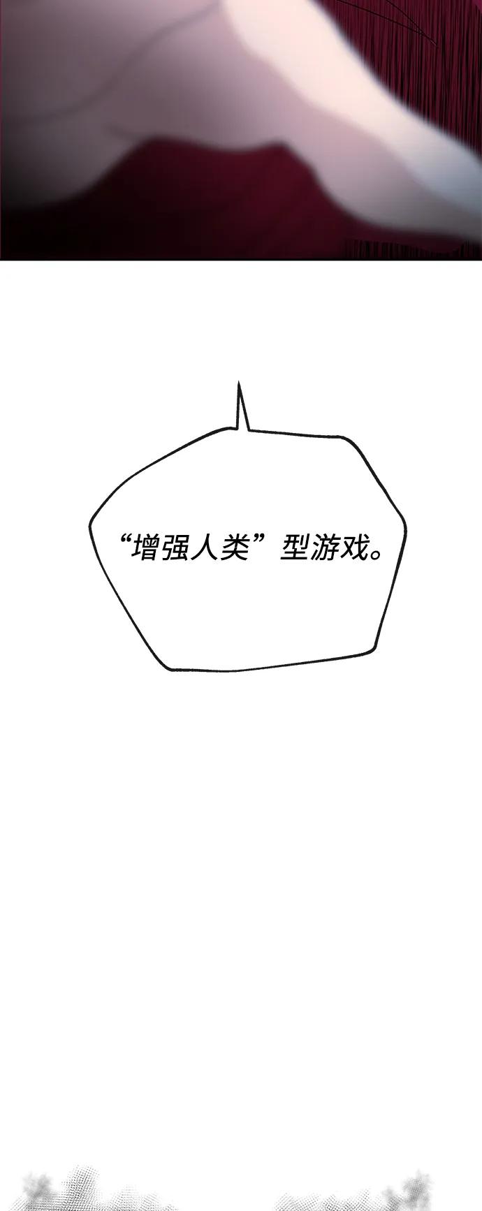 [第74话] 现实21