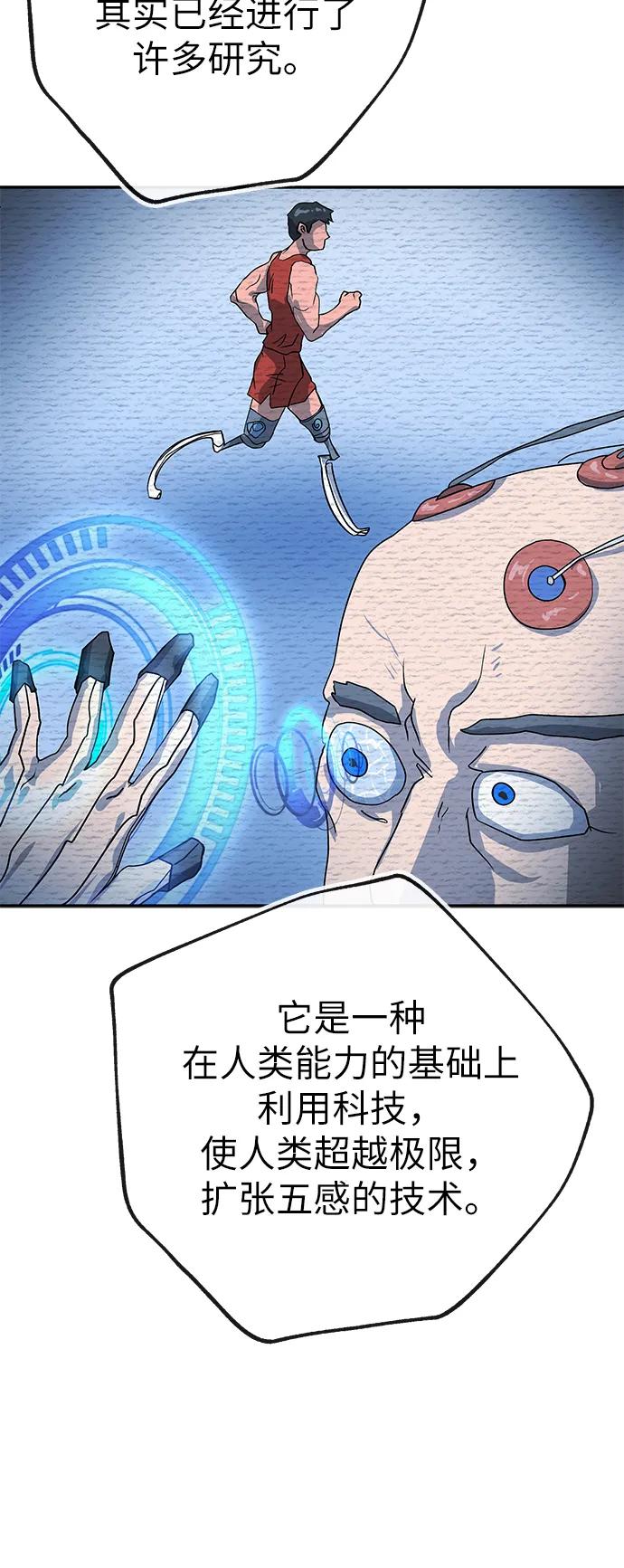 [第74话] 现实23