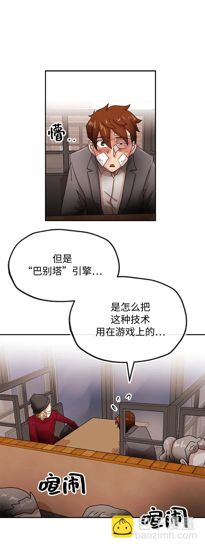 [第74话] 现实24