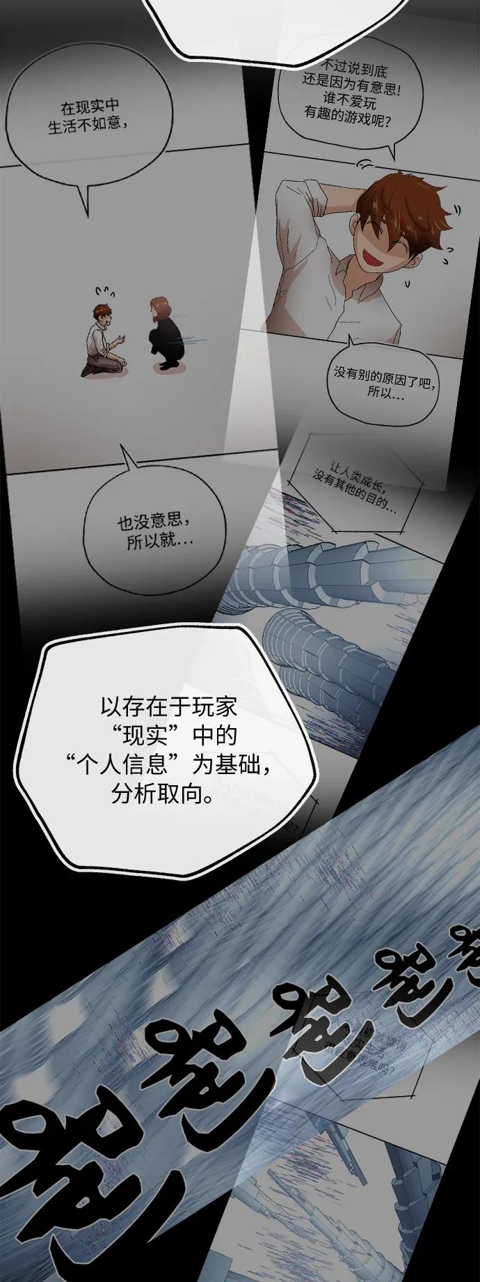 [第74话] 现实26