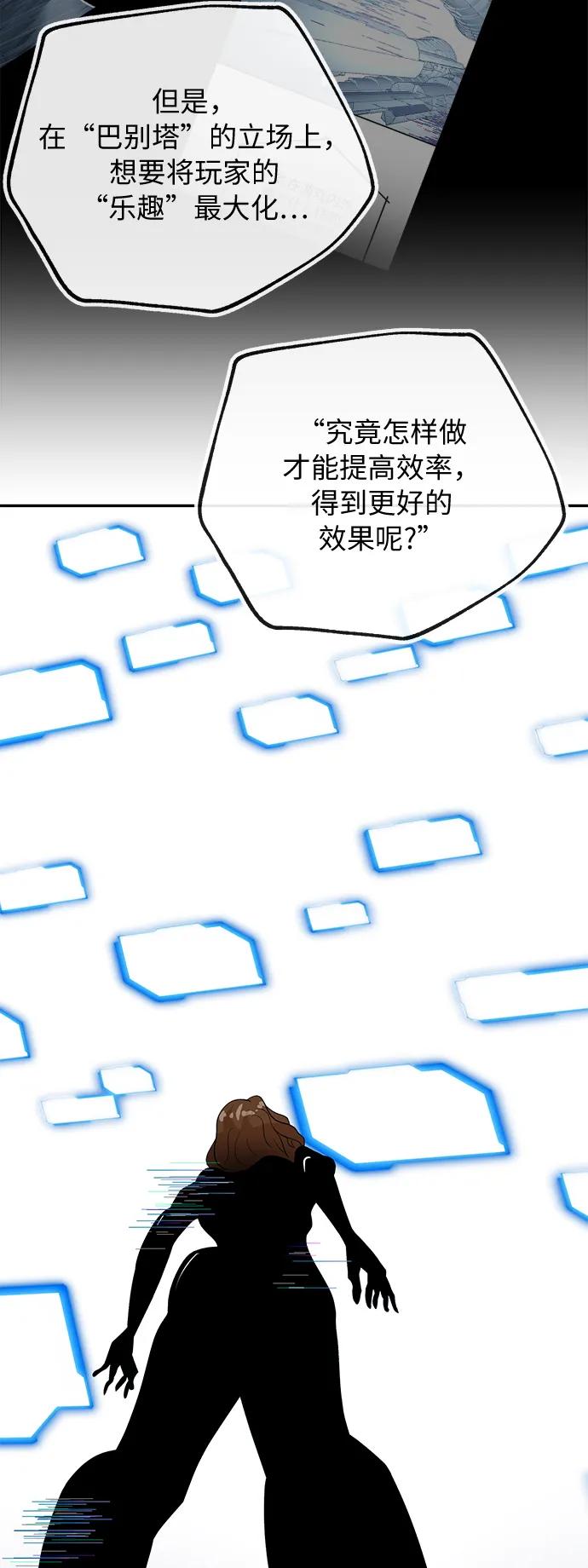 [第74话] 现实27