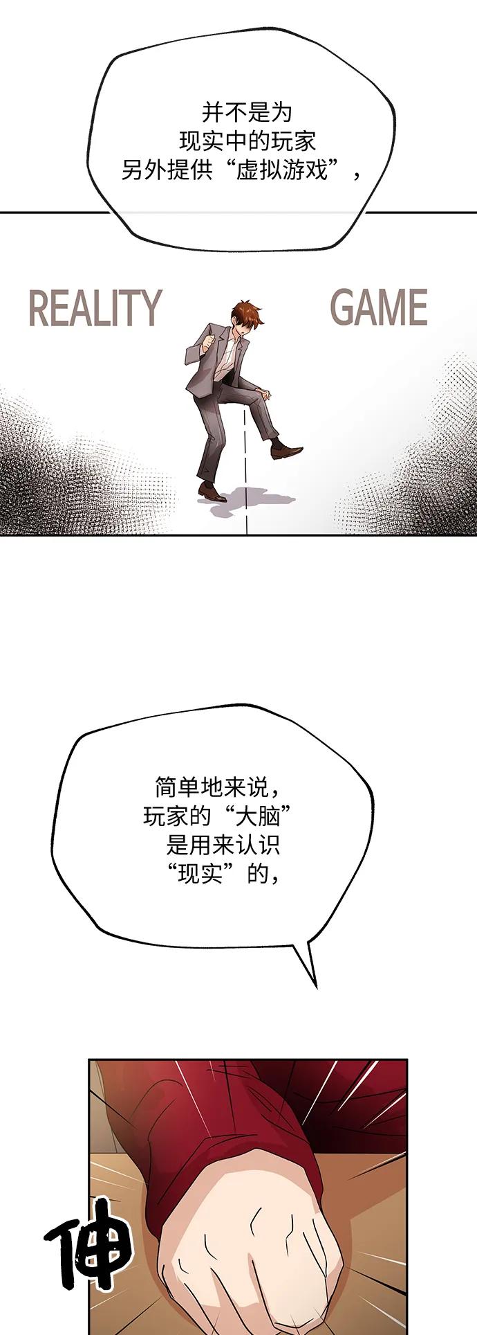 [第74话] 现实29