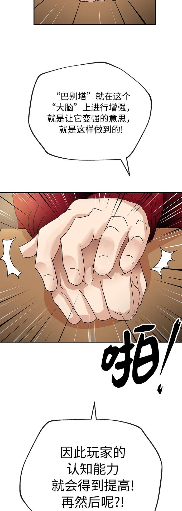 [第74话] 现实30