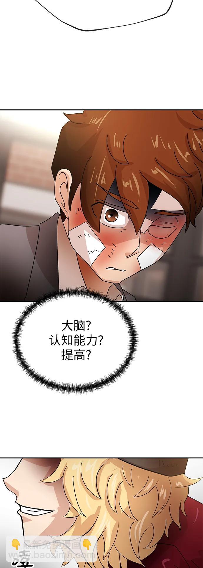 [第74话] 现实31