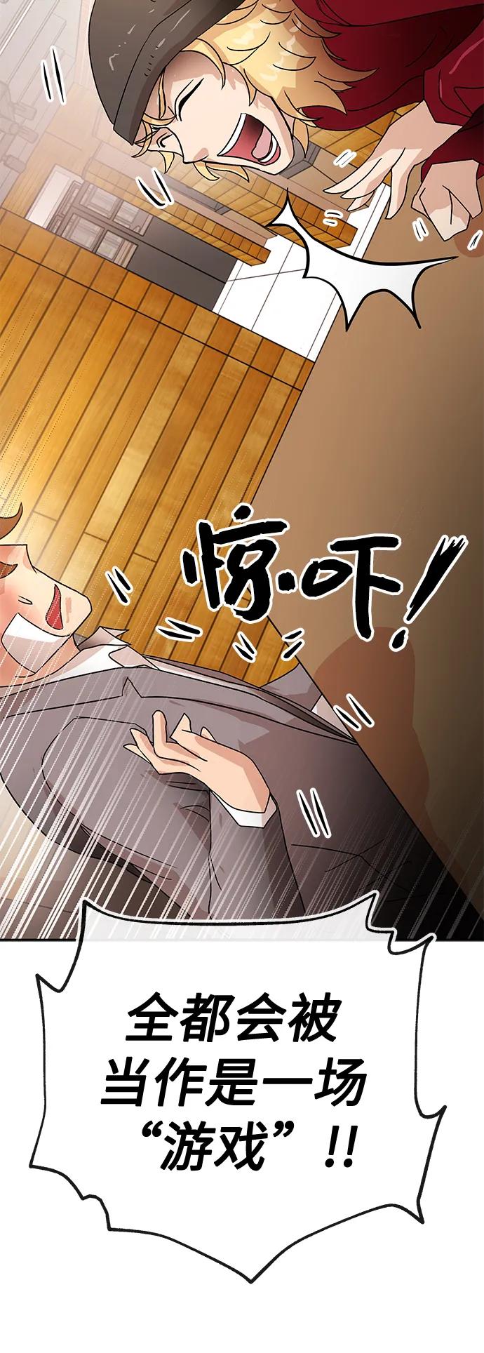 [第74话] 现实33
