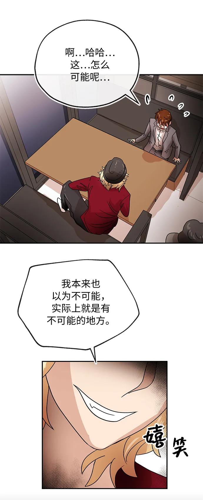 [第74话] 现实34