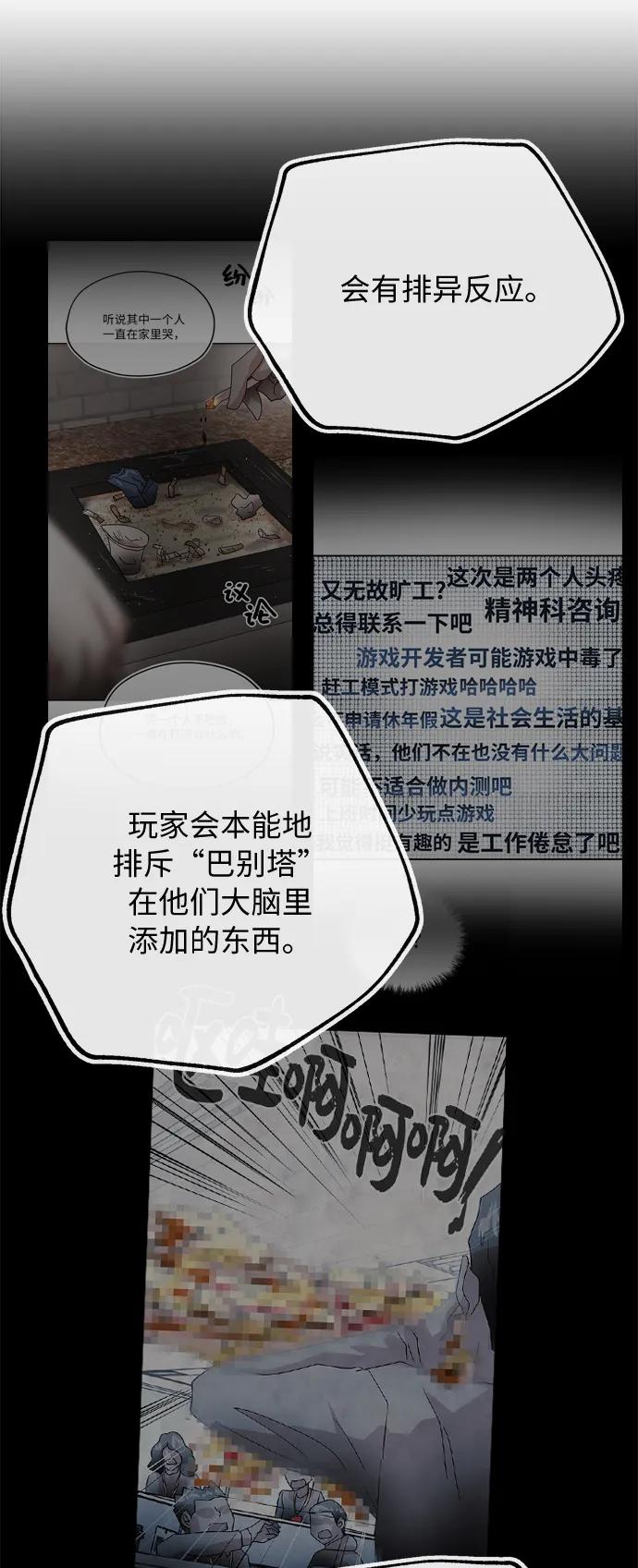 [第74话] 现实35