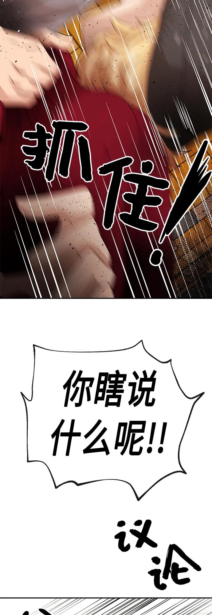 [第74话] 现实41