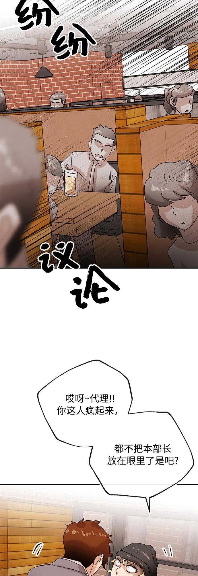 [第74话] 现实42