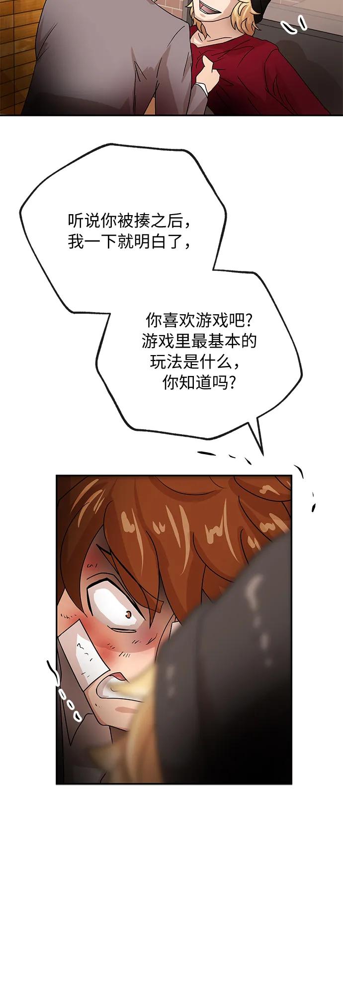 [第74话] 现实43