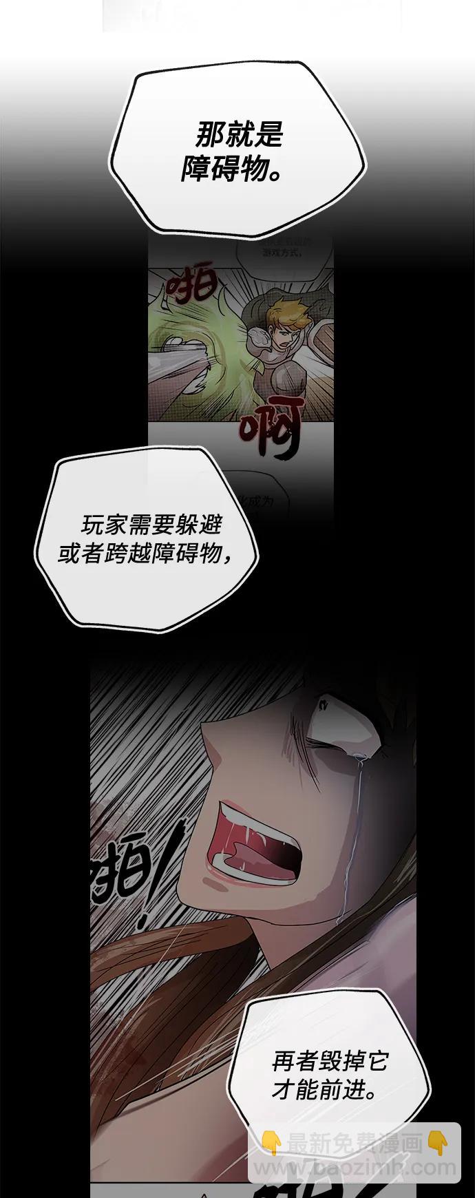 [第74话] 现实44