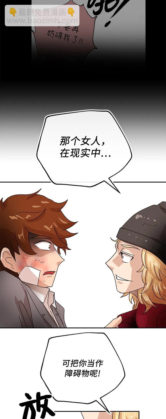 [第74话] 现实45