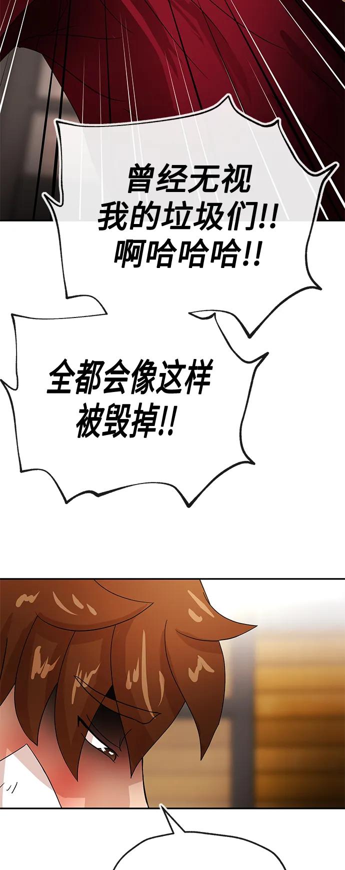 [第74话] 现实48