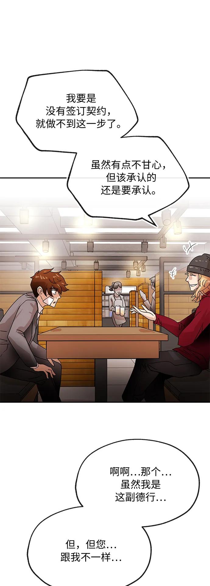 [第74话] 现实5