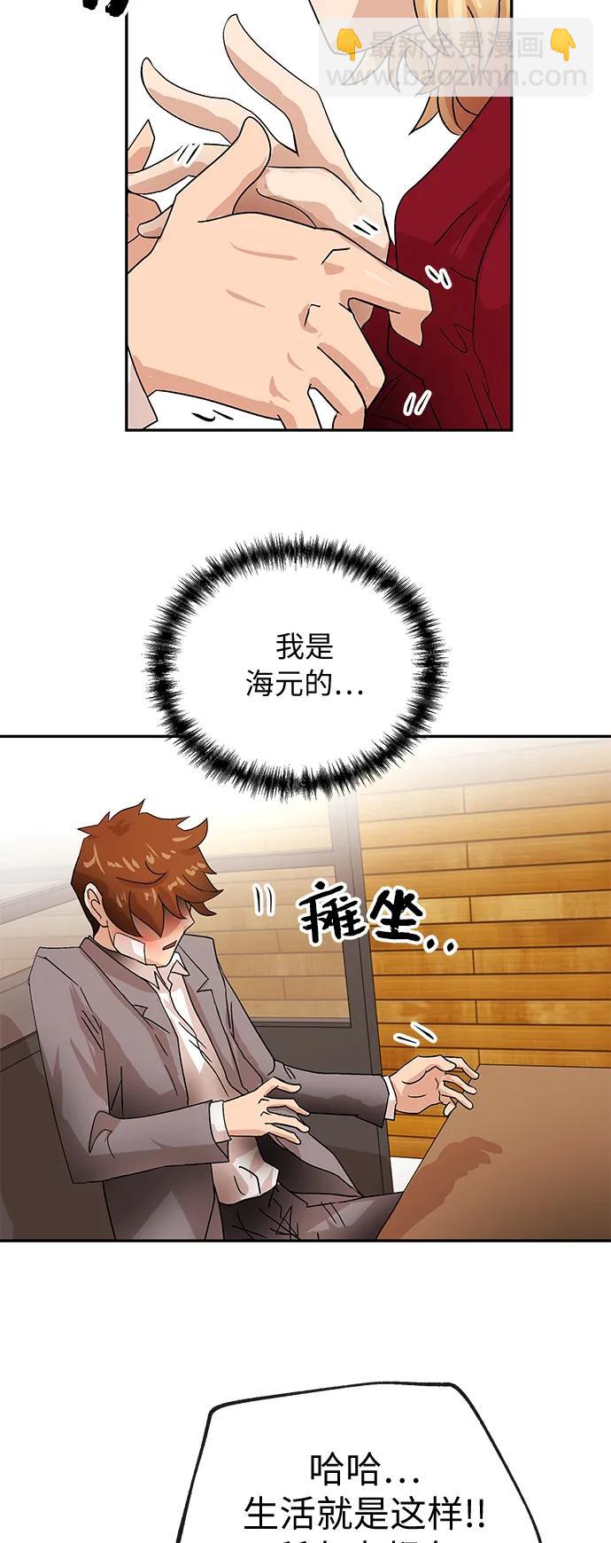 [第74话] 现实50