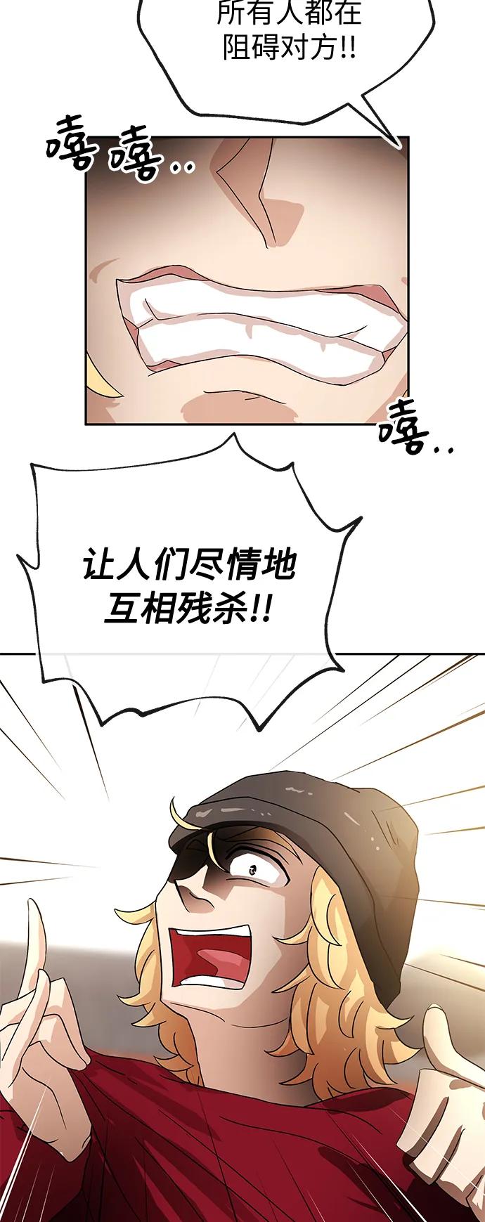 [第74话] 现实51