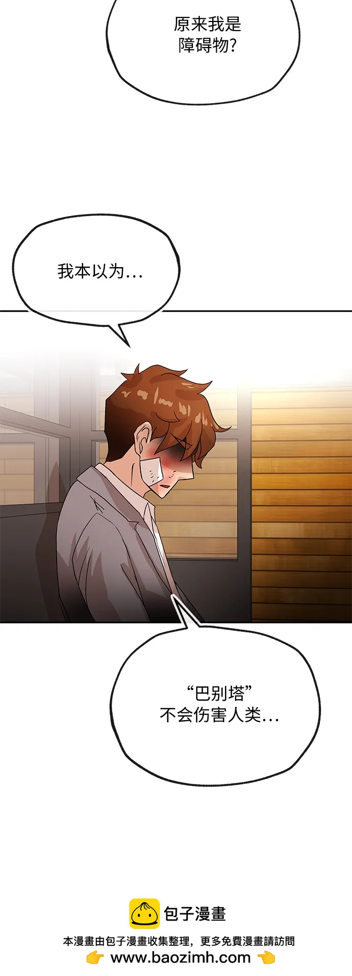 [第74话] 现实53