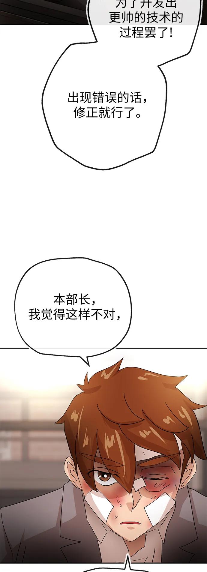 [第74话] 现实55