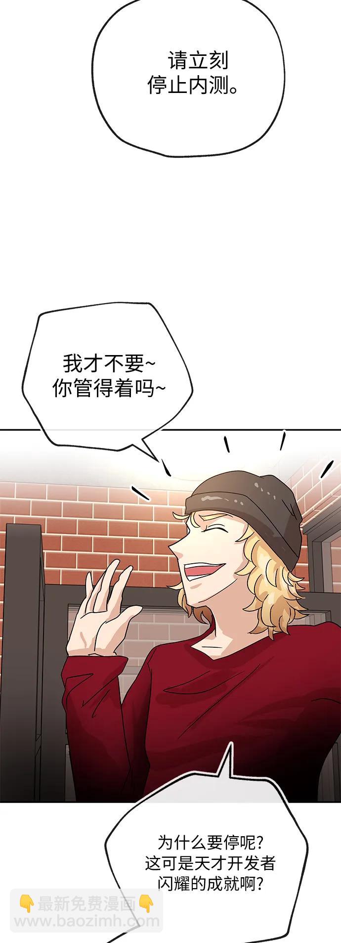 [第74话] 现实56