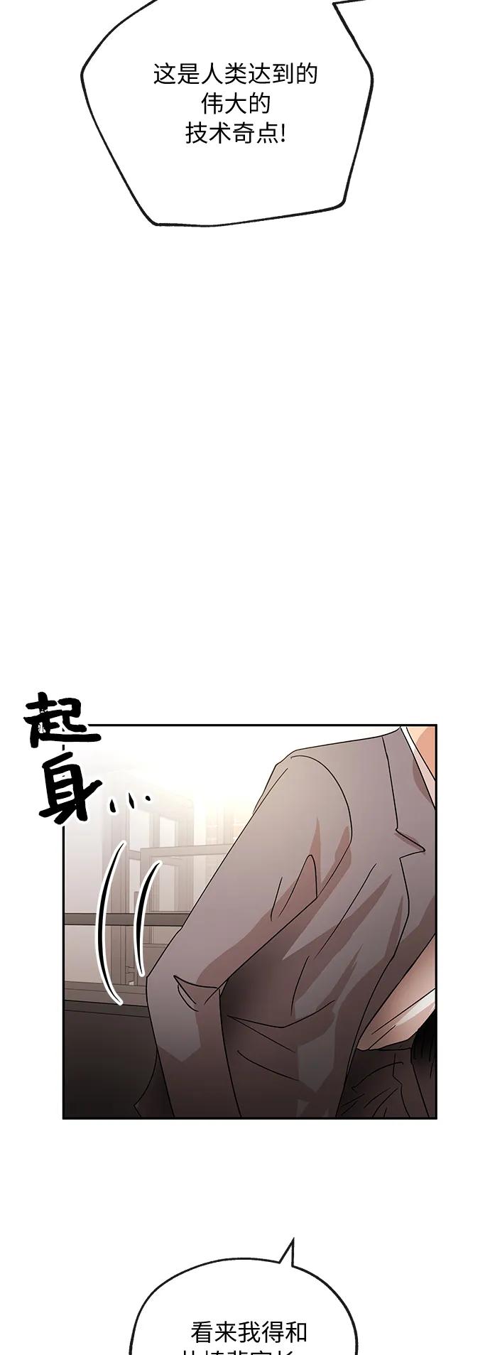 [第74话] 现实57