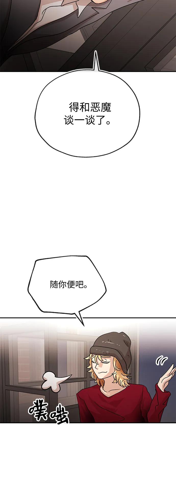 [第74话] 现实59