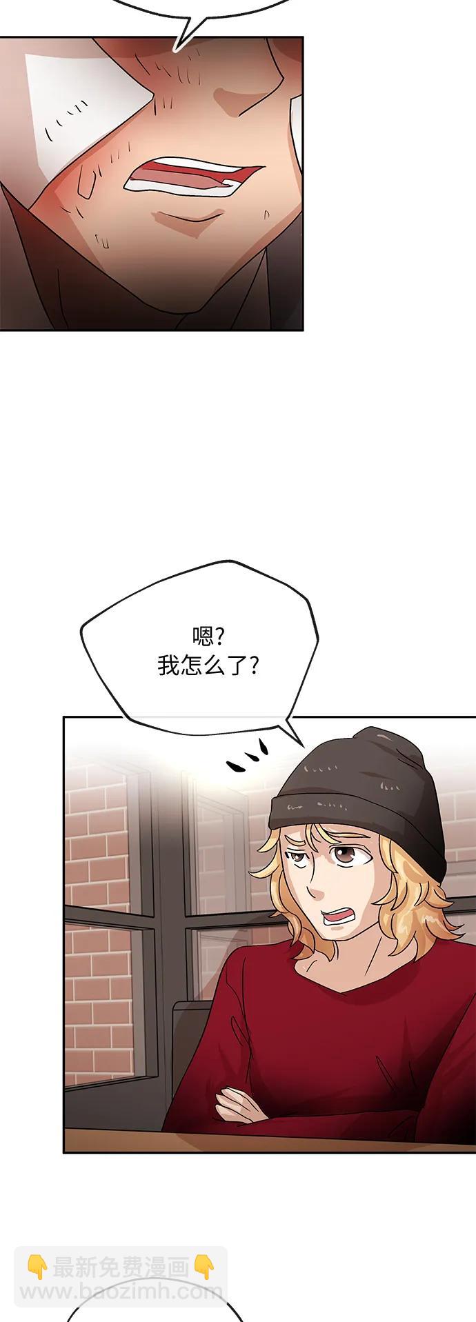 [第74话] 现实6