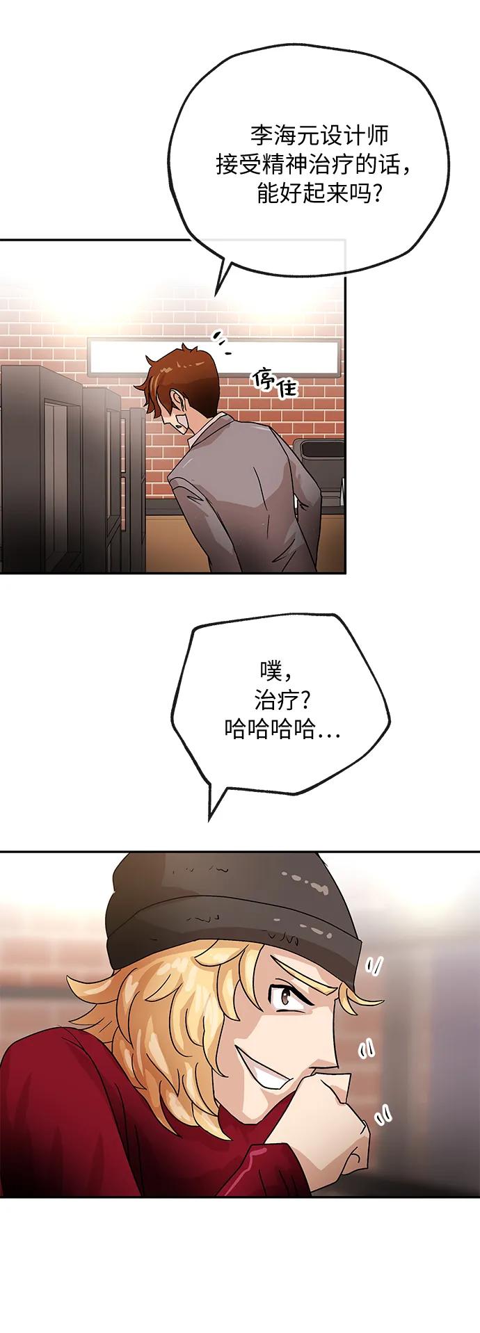 [第74话] 现实60