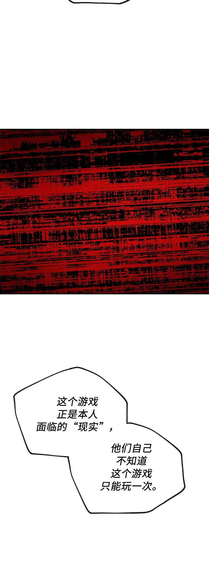 [第74话] 现实63
