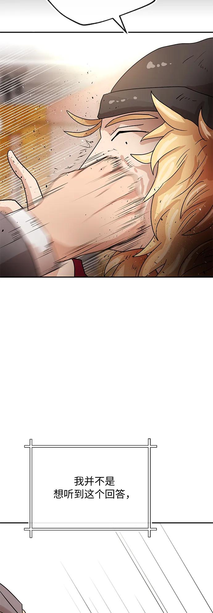 [第74话] 现实66