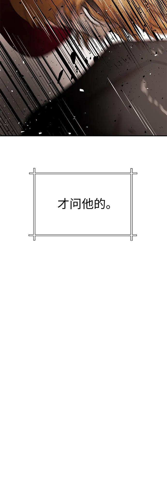 [第74话] 现实68