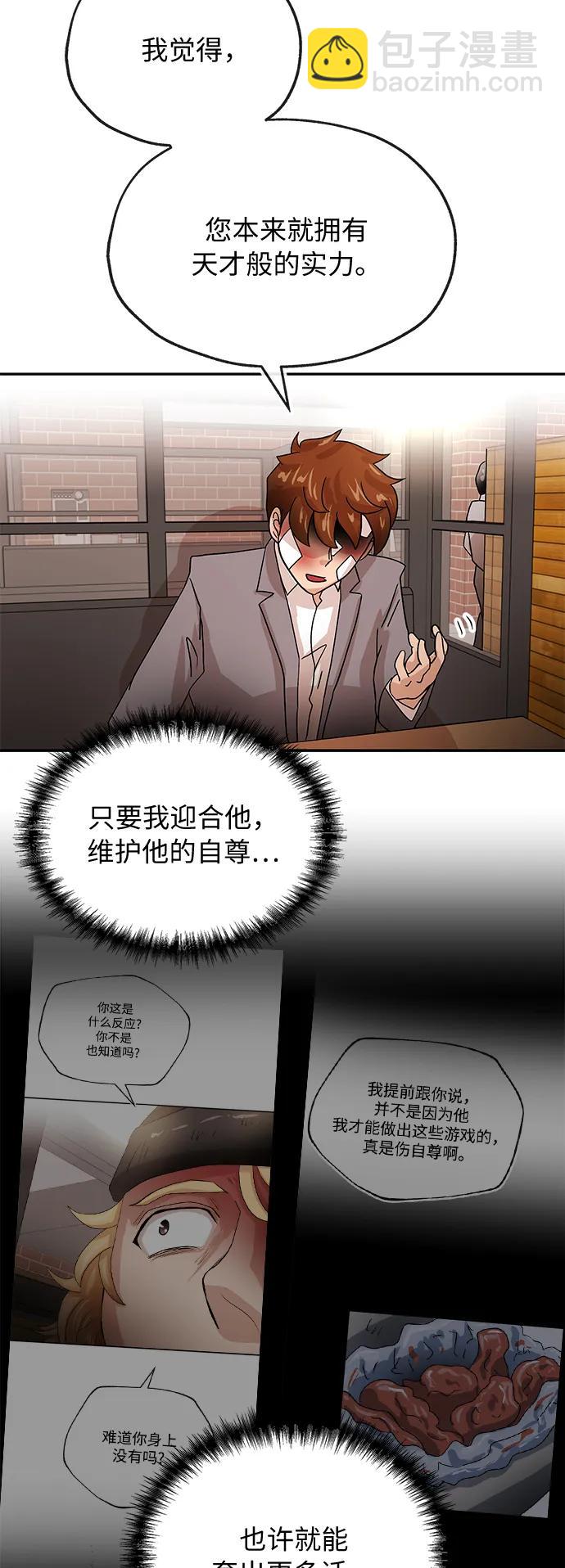 [第74话] 现实7