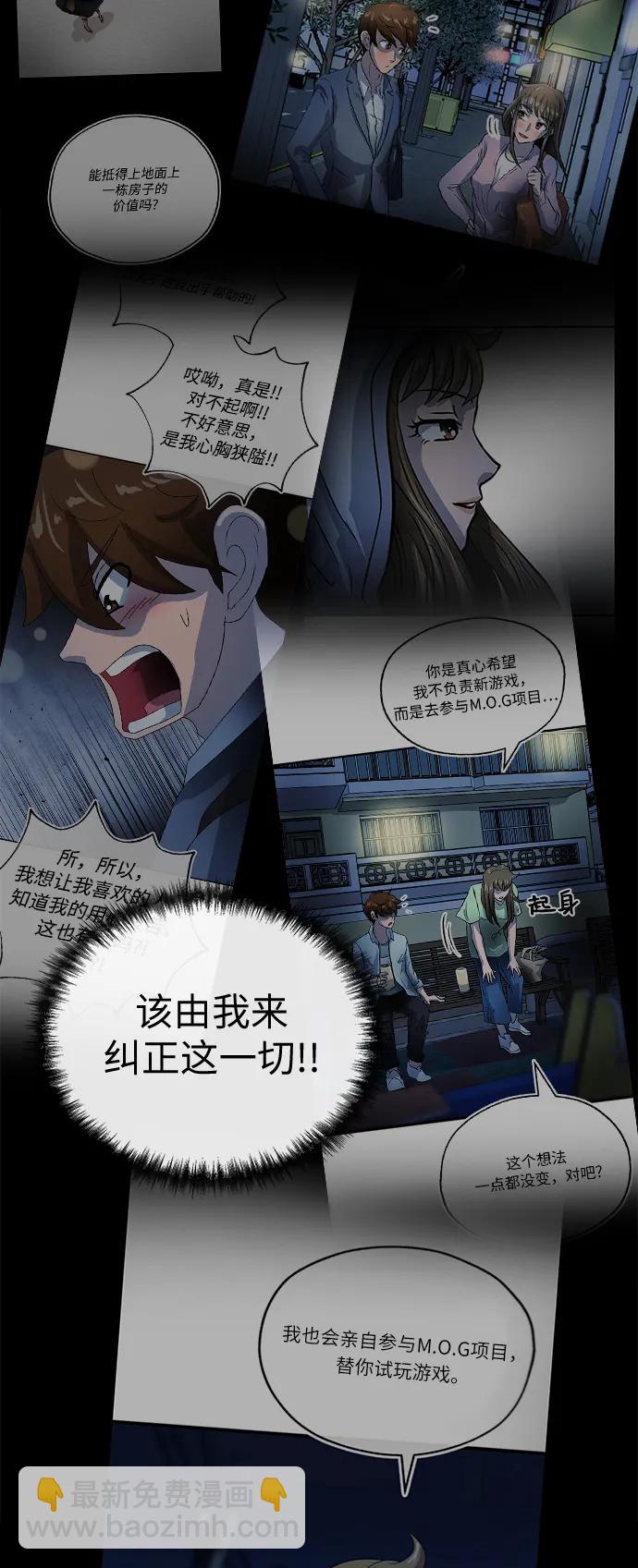 [第74话] 现实70
