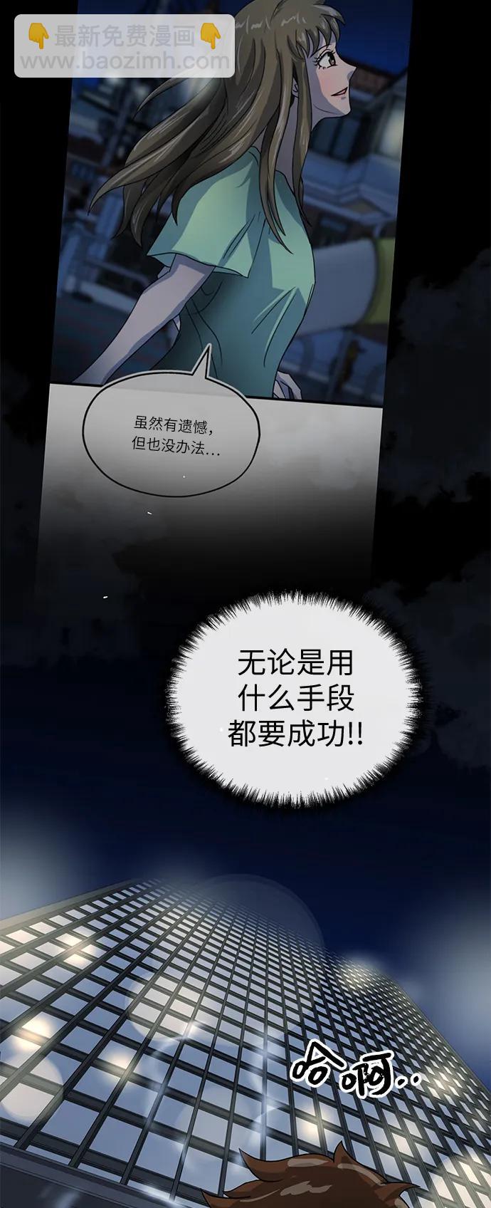 [第74话] 现实71