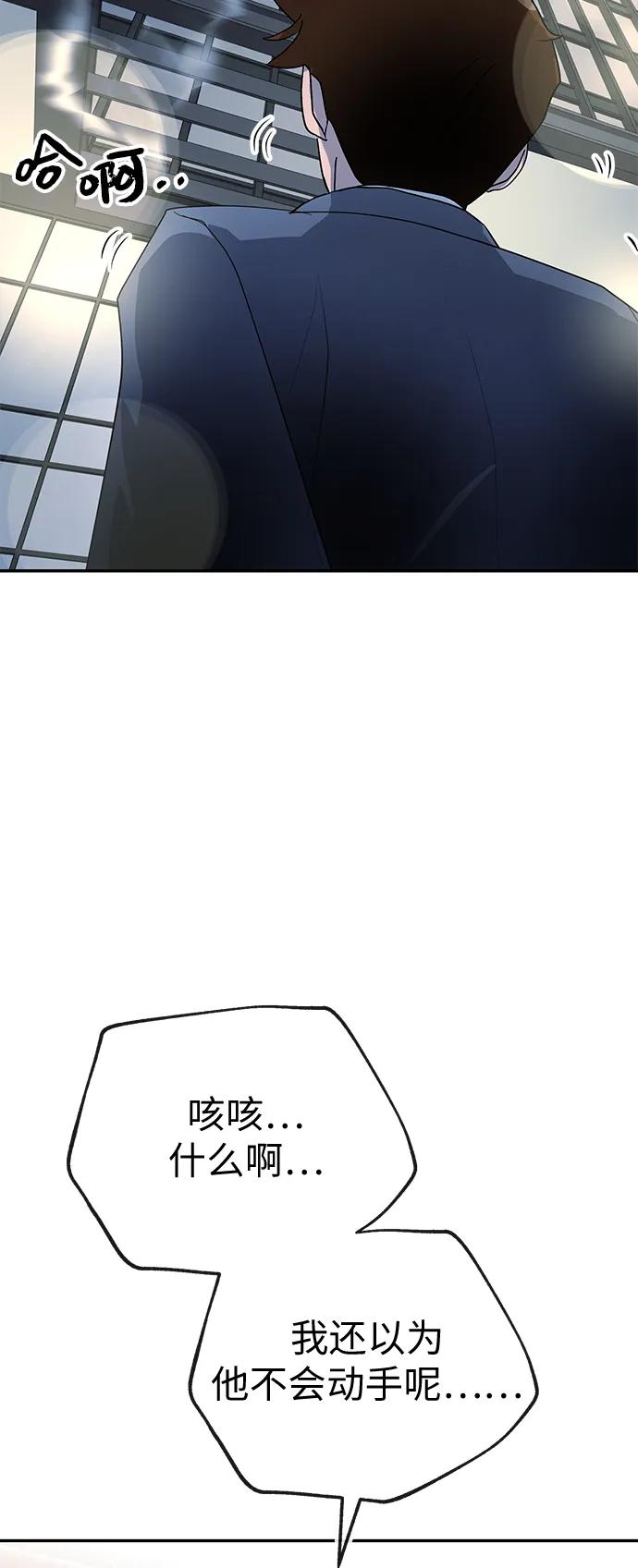 [第74话] 现实72