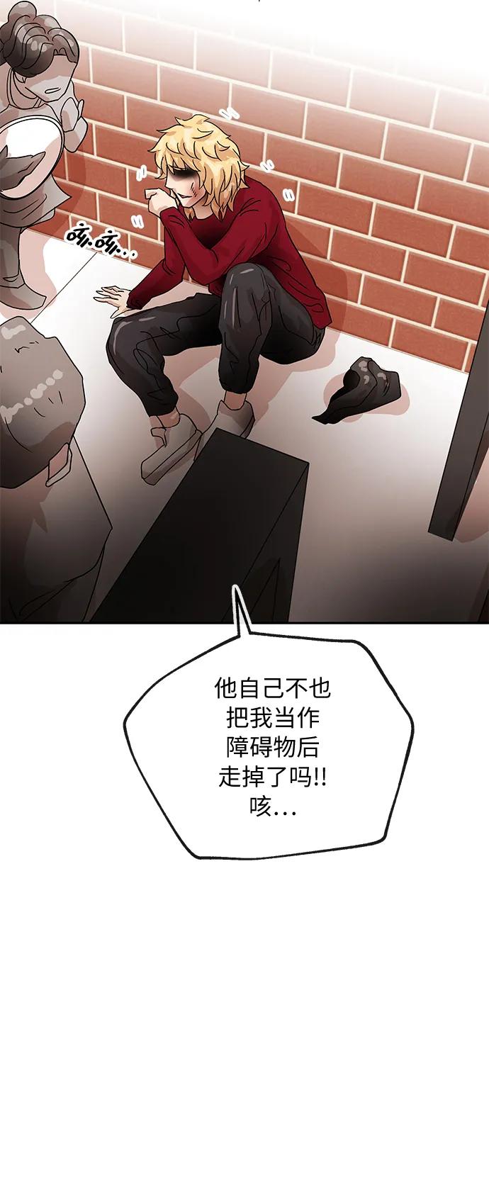 [第74话] 现实73