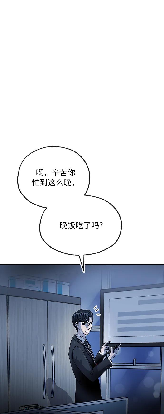 [第74话] 现实74