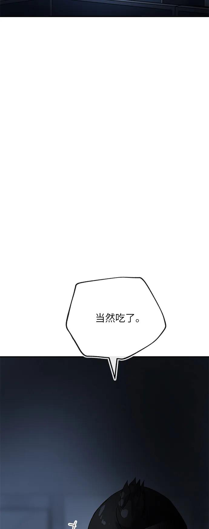 [第74话] 现实75