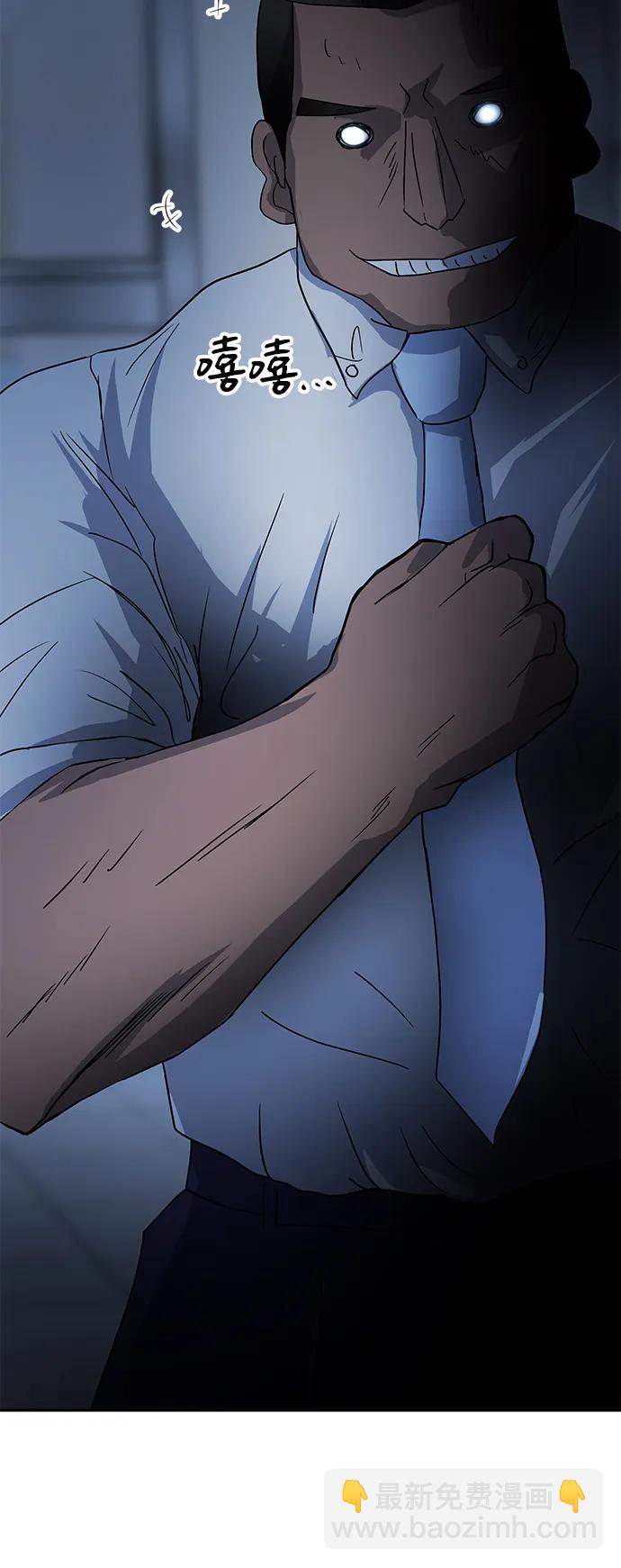 [第74话] 现实76