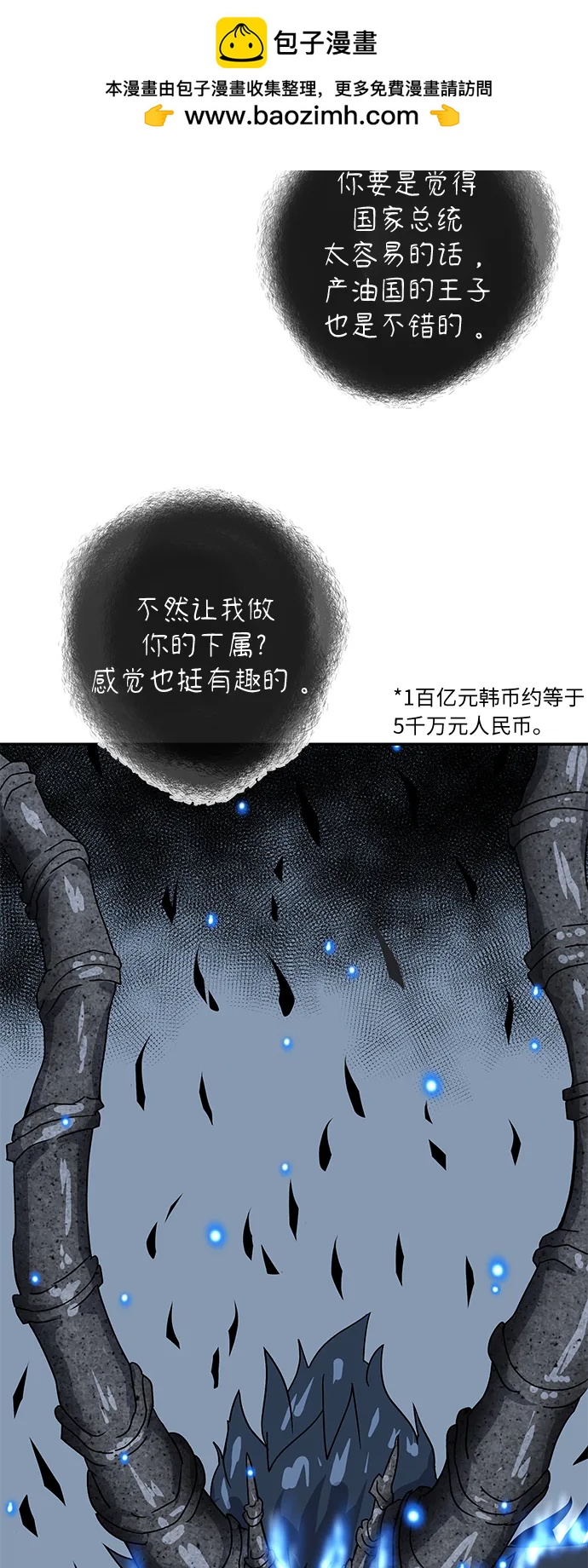 [第76话] 受难1
