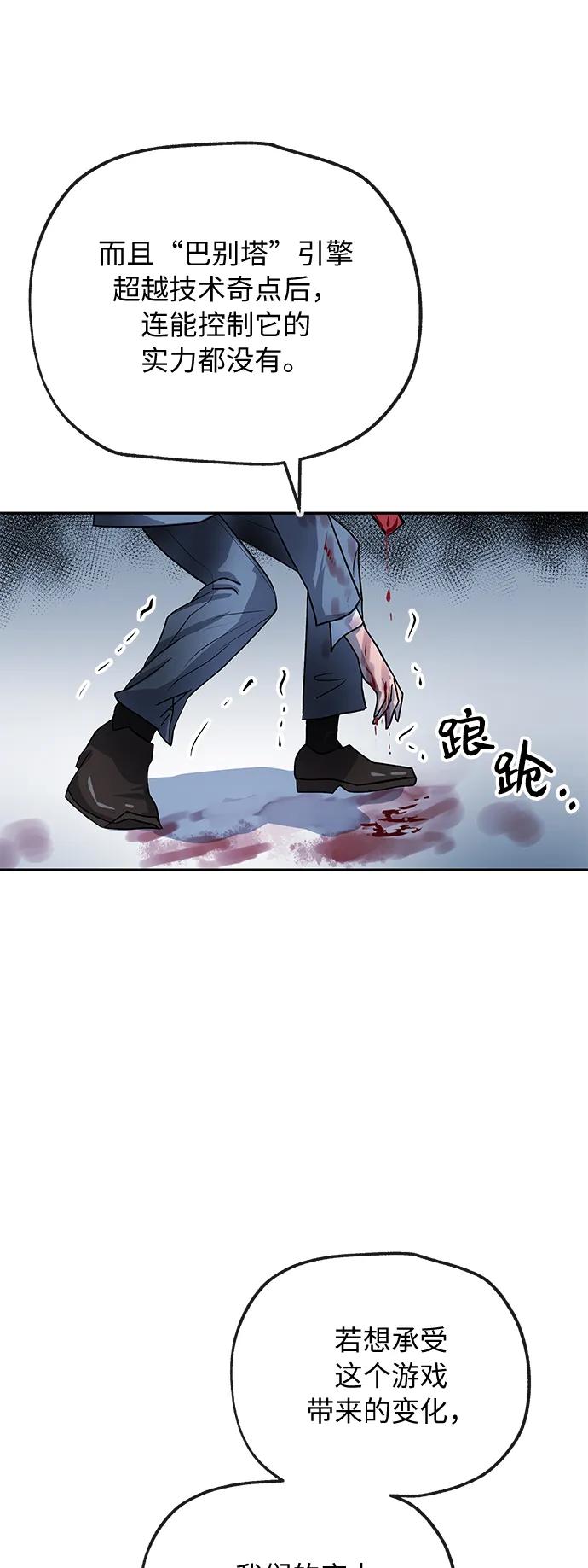 [第76话] 受难11