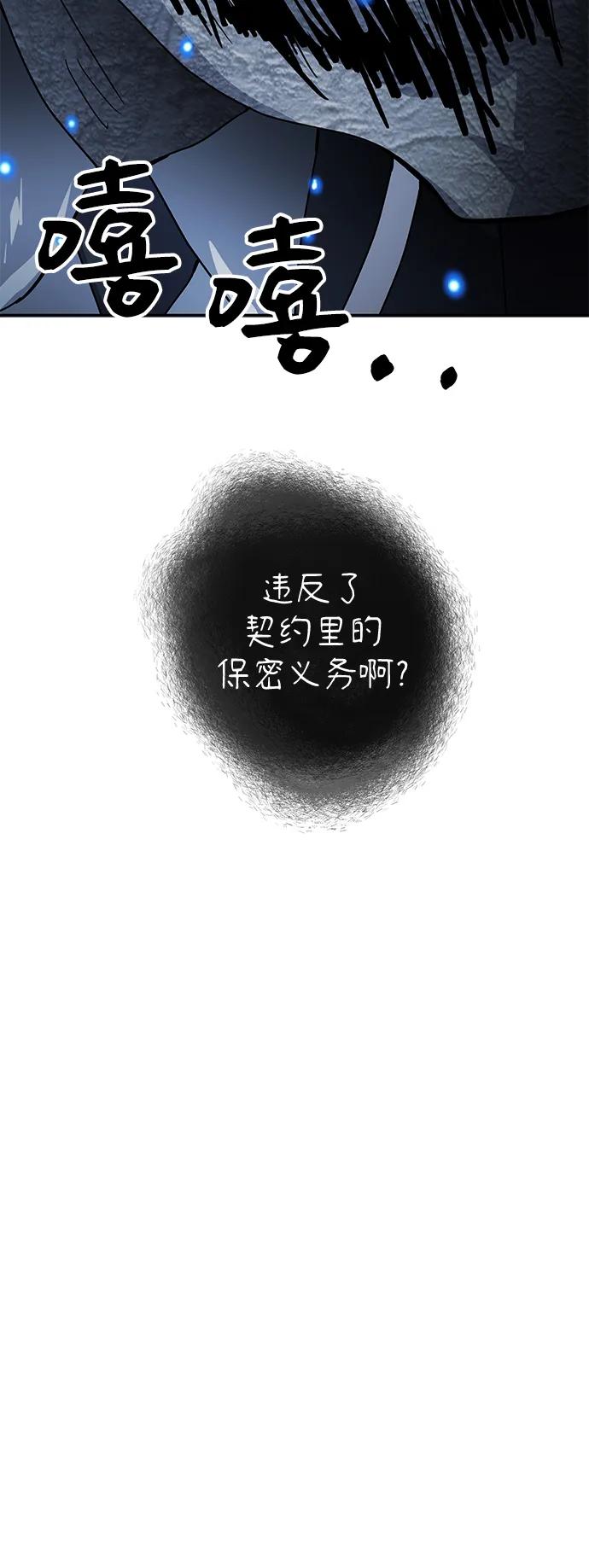[第76话] 受难15