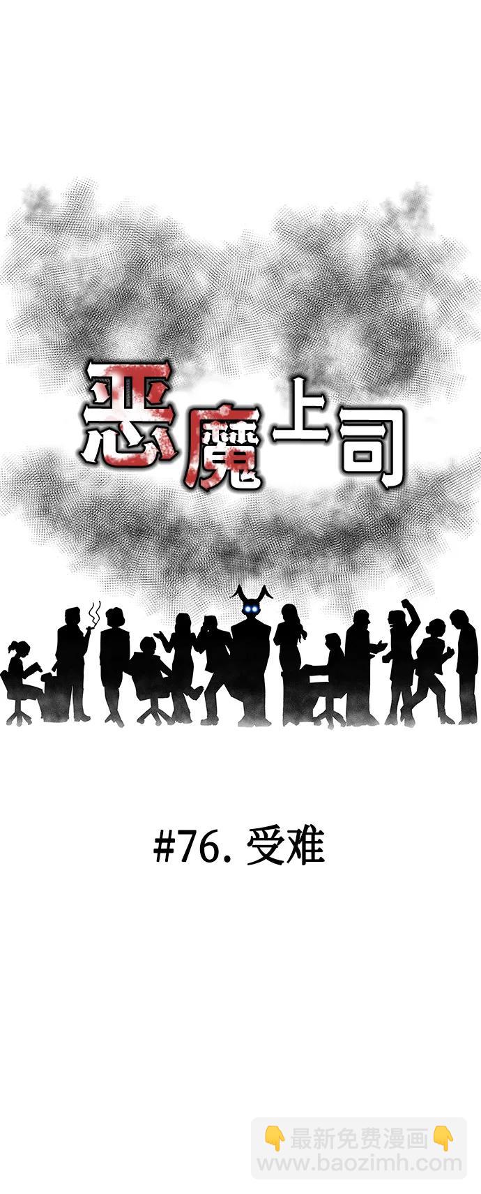 [第76话] 受难16