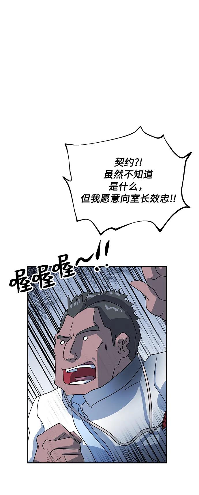 [第76话] 受难17