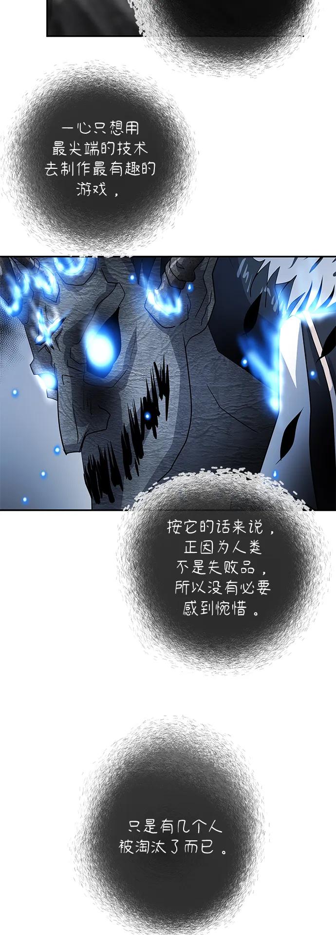 [第76话] 受难23