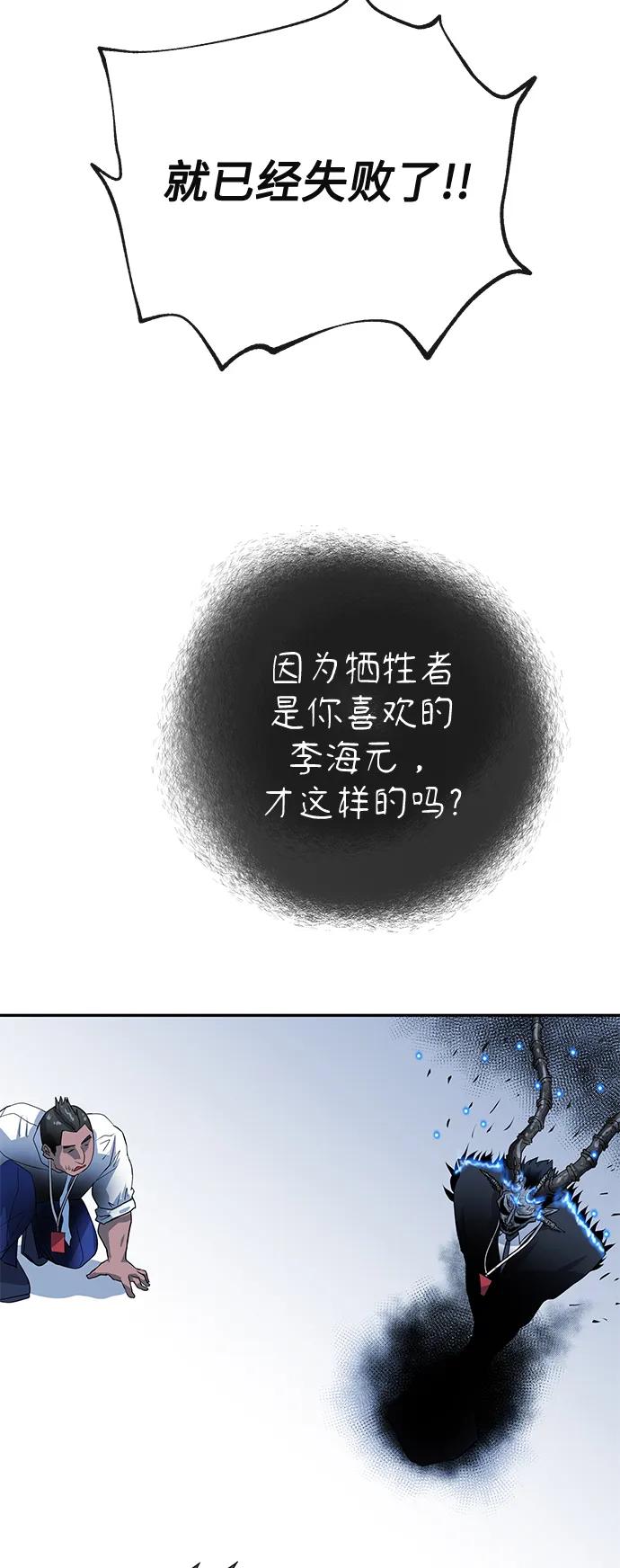 [第76话] 受难28