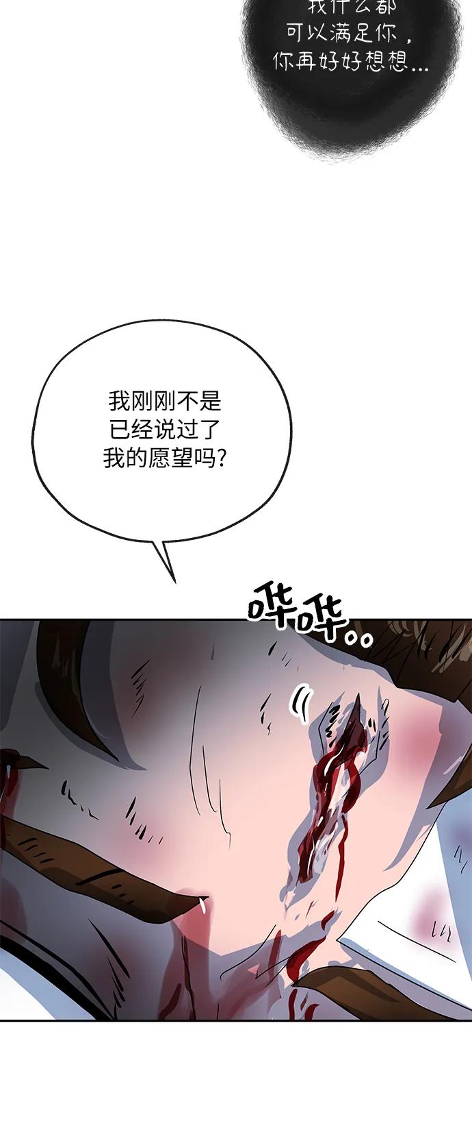 [第76话] 受难3