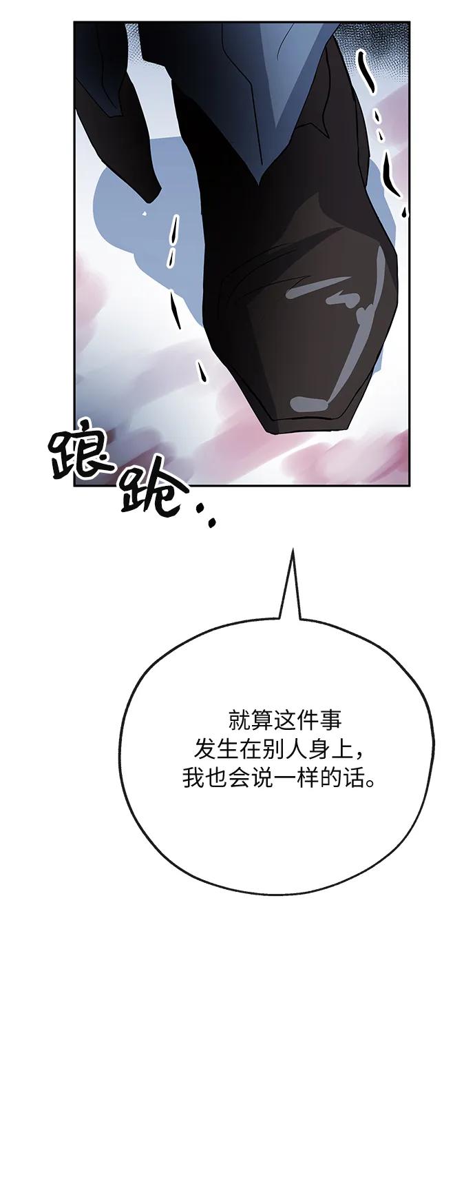 [第76话] 受难30