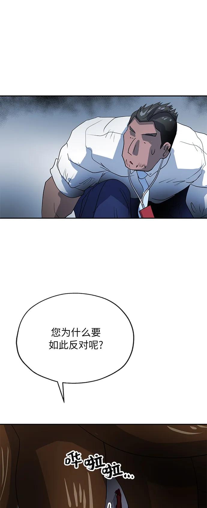 [第76话] 受难32
